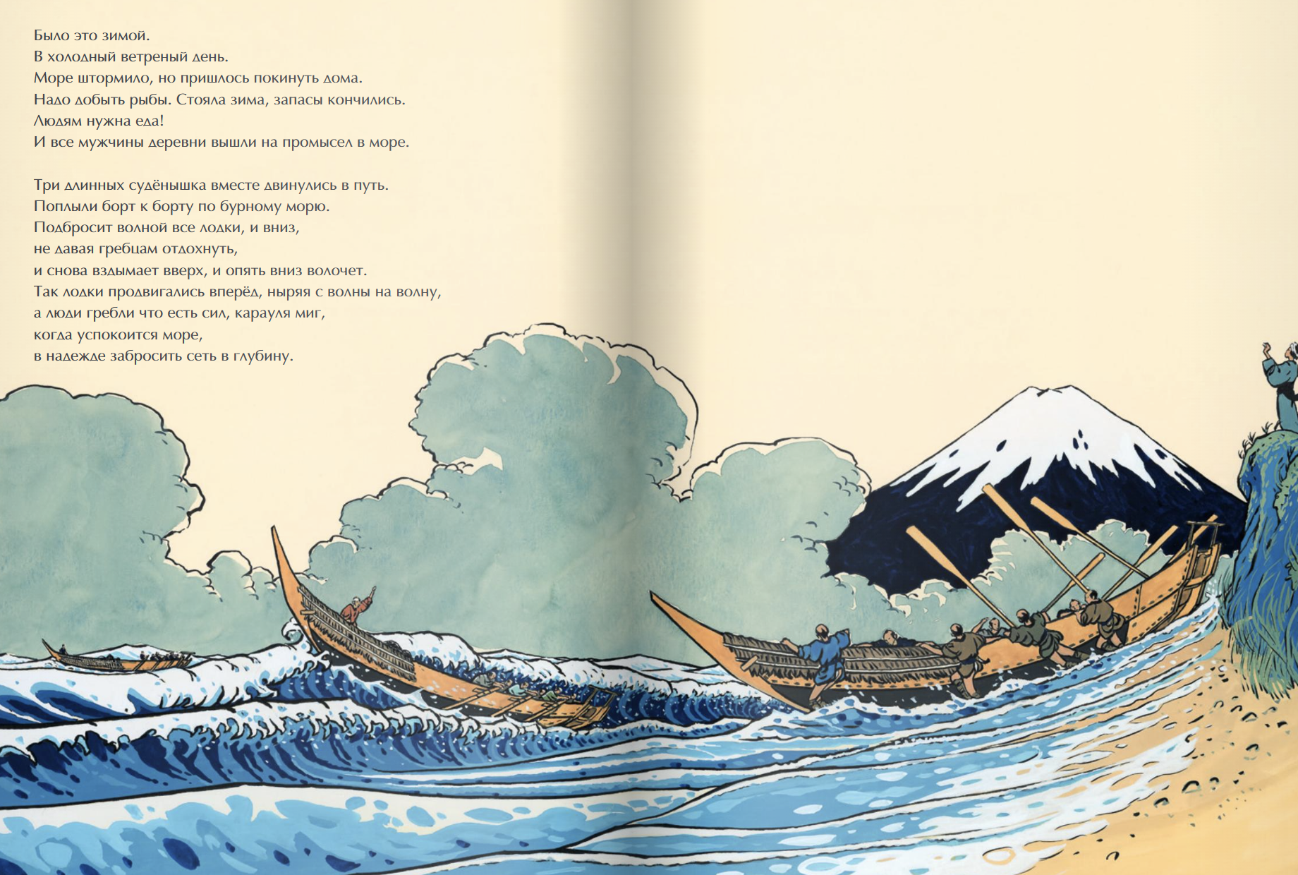 Большая волна. Вероник Массено