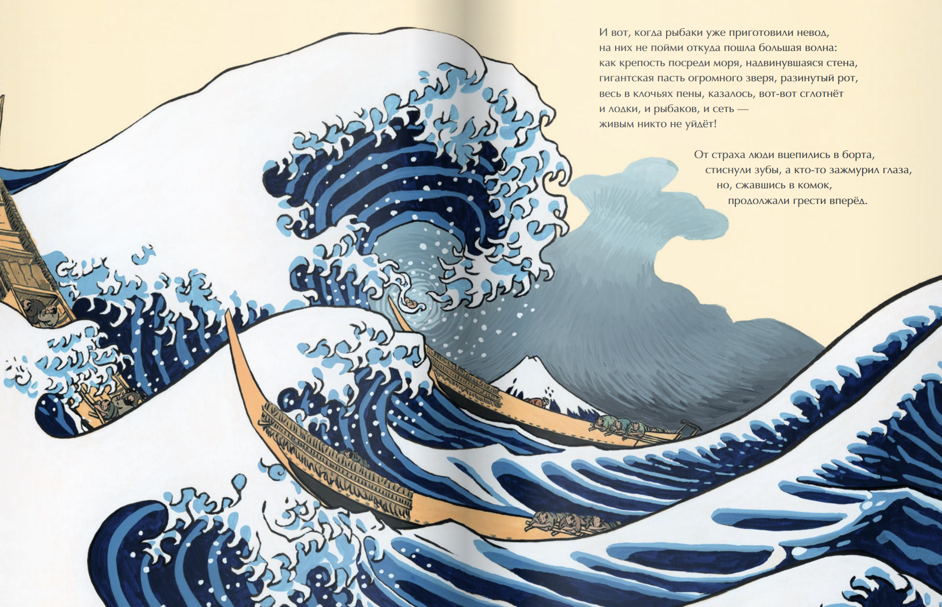 Большая волна. Вероник Массено