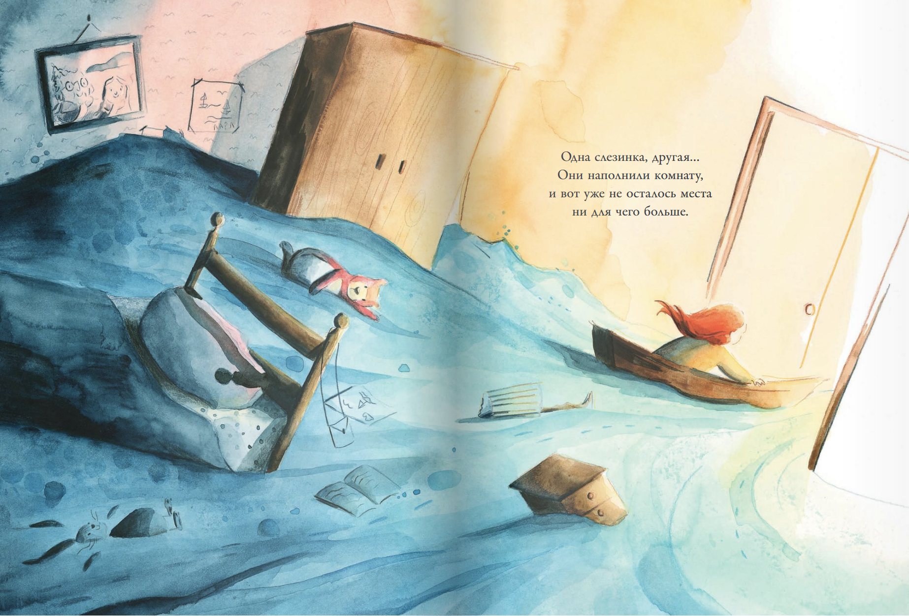 В далёкое море. Хелен Келлок