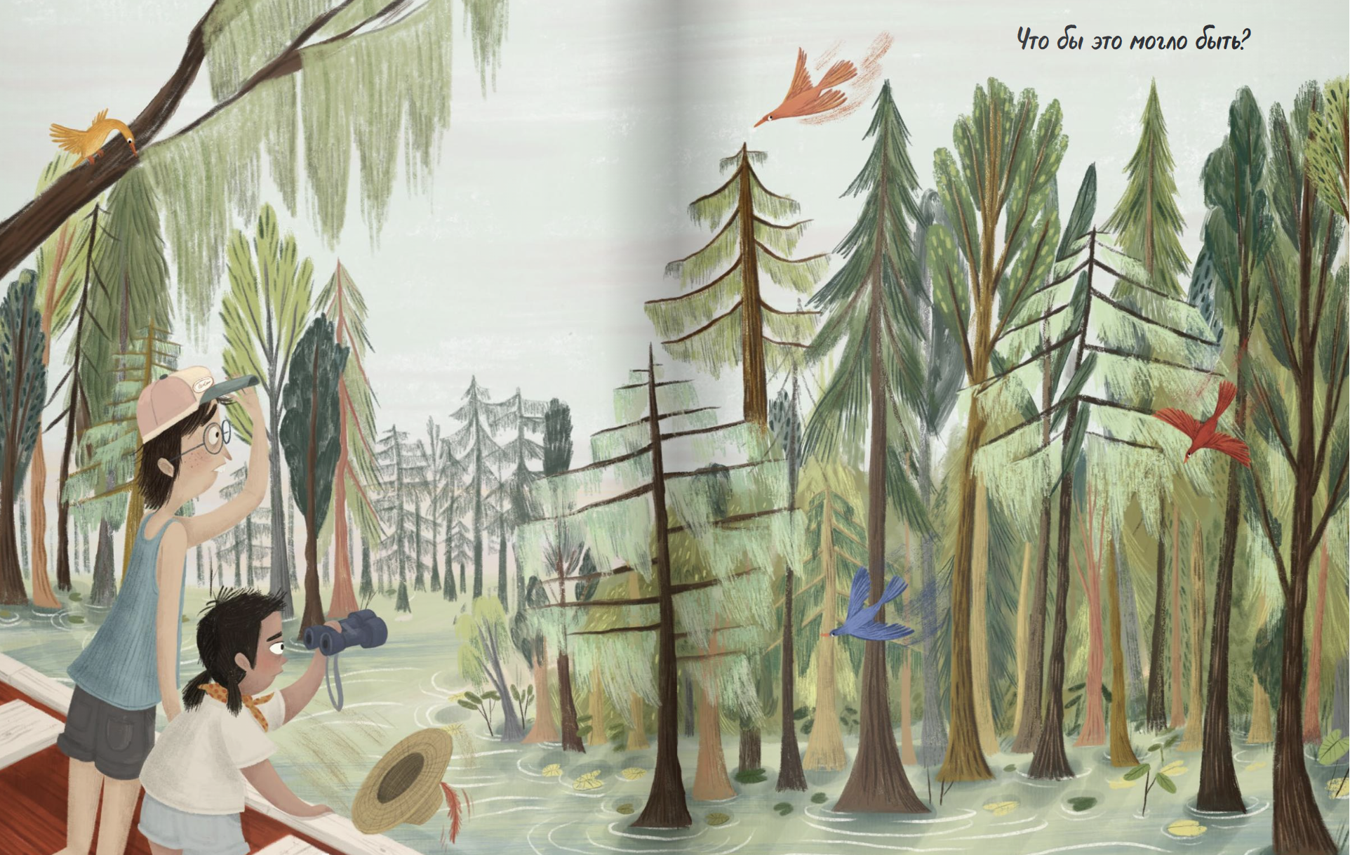 В погоне за птицей. Нора Брех