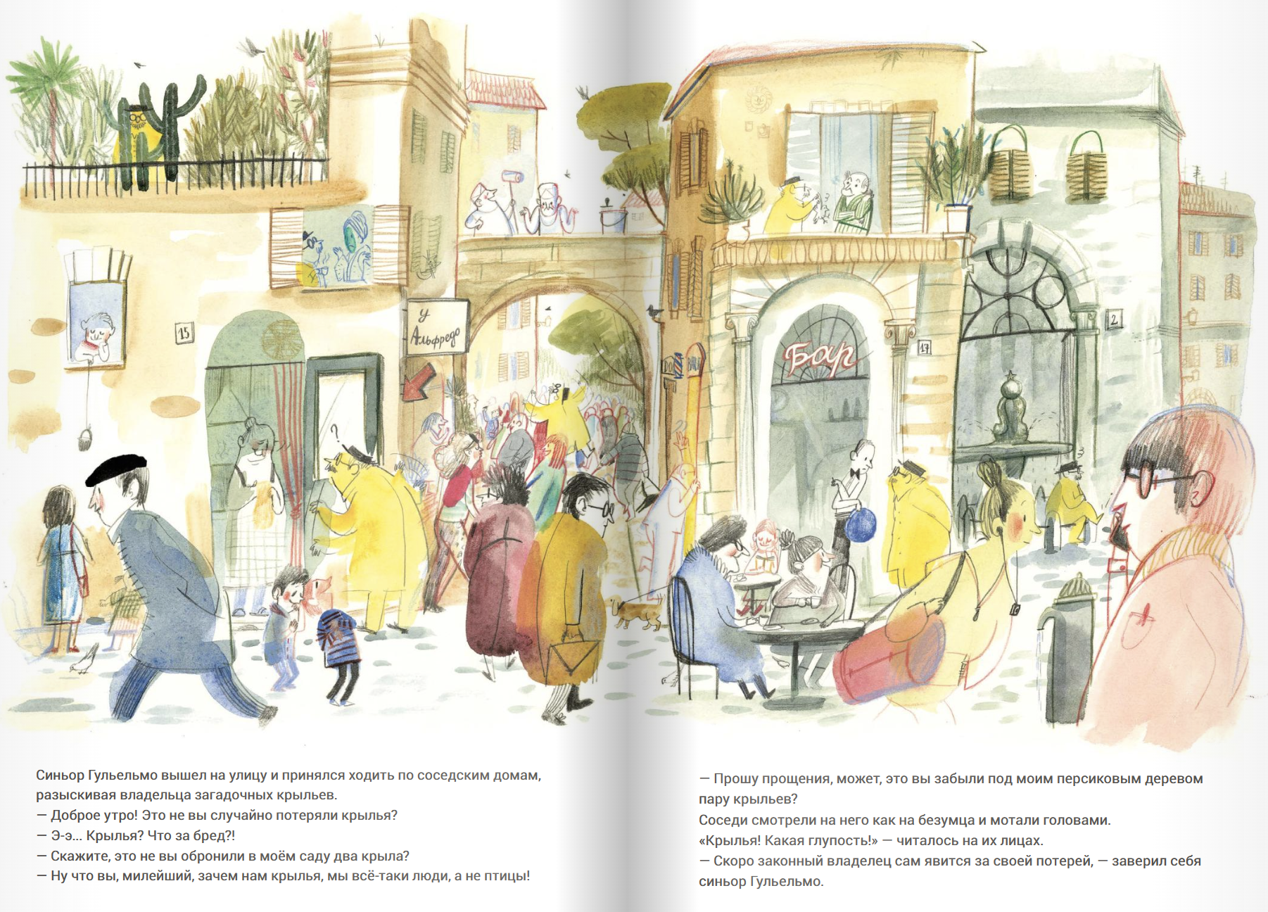 Два крыла. Кристина Беллемо