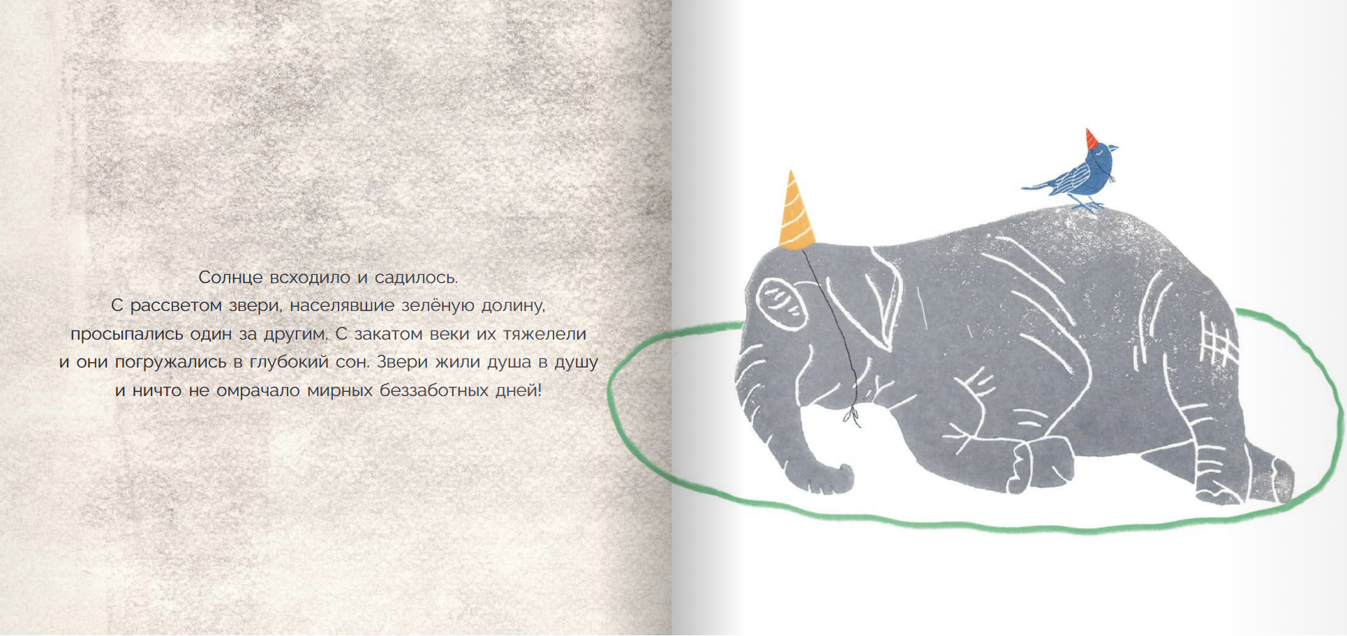 И кто-то сказал «привет». Нихан Темиз