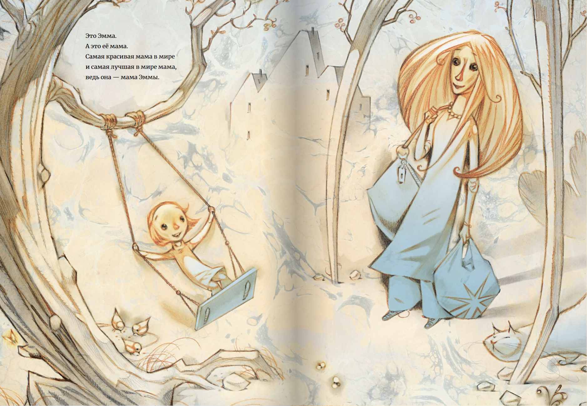 Мамины волосы. Гру Дале