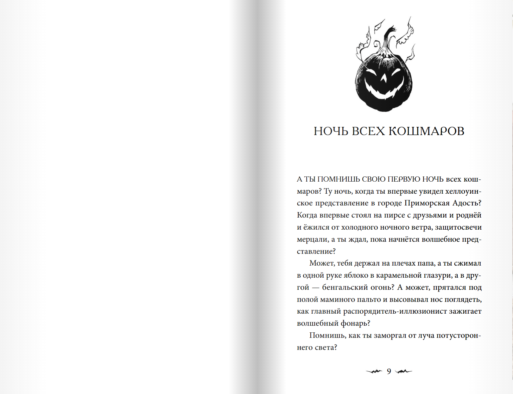 Тенехват. Томас Тейлор