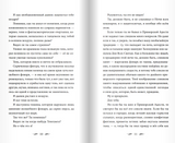 Тенехват. Томас Тейлор