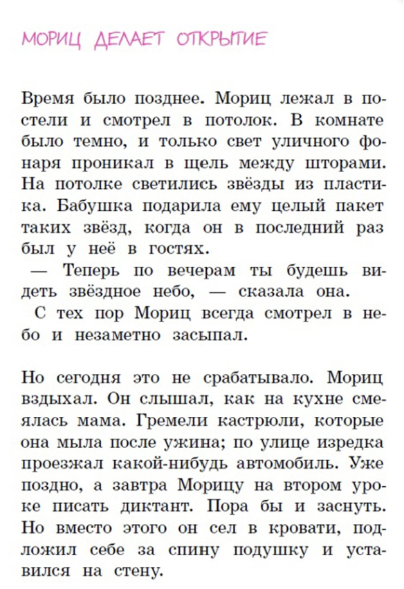 Господин Розочка возвращается. Зильке Ламбек