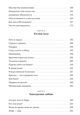 Моя Лола. Записки мать-и-мачехи. Наталья Ремиш