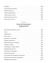 Моя Лола. Записки мать-и-мачехи. Наталья Ремиш