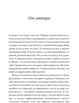 Моя Лола. Записки мать-и-мачехи. Наталья Ремиш