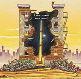 Стройка: сносим старый дом! Шерри Даски Ринкер, Форд АГ