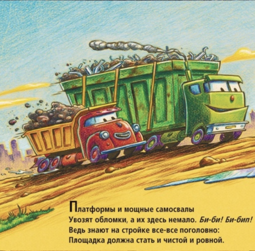 Стройка: сносим старый дом! Шерри Даски Ринкер, Форд АГ