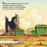 Стройка: сносим старый дом! Шерри Даски Ринкер, Форд АГ