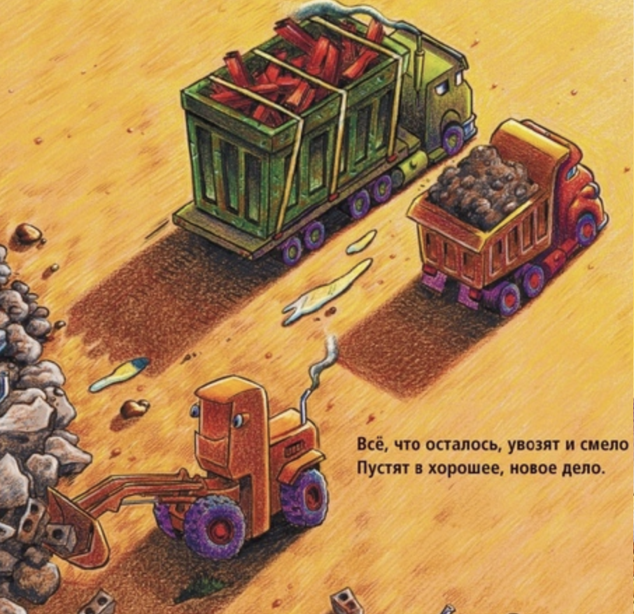 Стройка: сносим старый дом! Шерри Даски Ринкер, Форд АГ