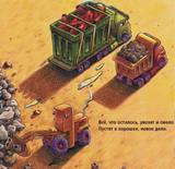 Стройка: сносим старый дом! Шерри Даски Ринкер, Форд АГ