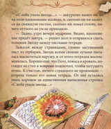 Бумажный дракон. Тамара Крюкова