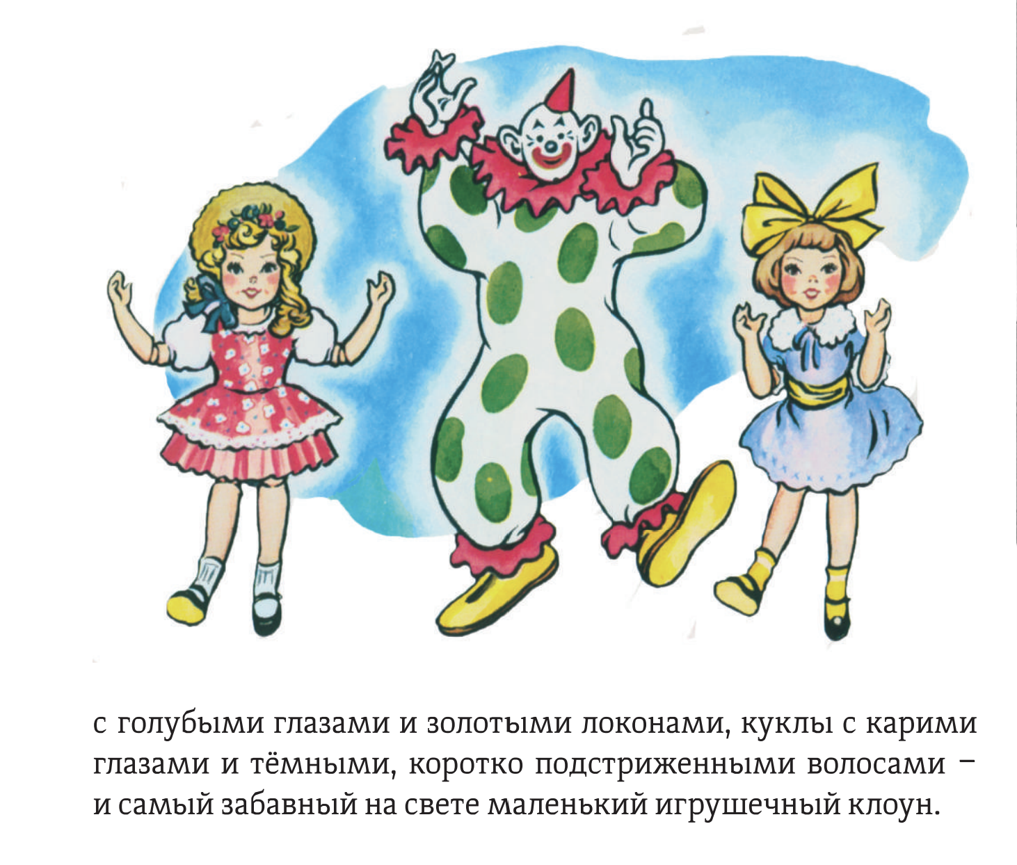 Паровозик, который смог. Джордж и Дорис Хаумэн, Вэтти Пайпер