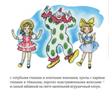 Паровозик, который смог. Джордж и Дорис Хаумэн, Вэтти Пайпер