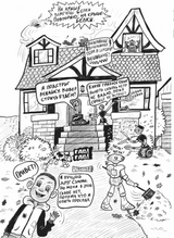 Дом роботов. Роботы взбесились!Джеймс Паттерсон, Крис Грабенстейн