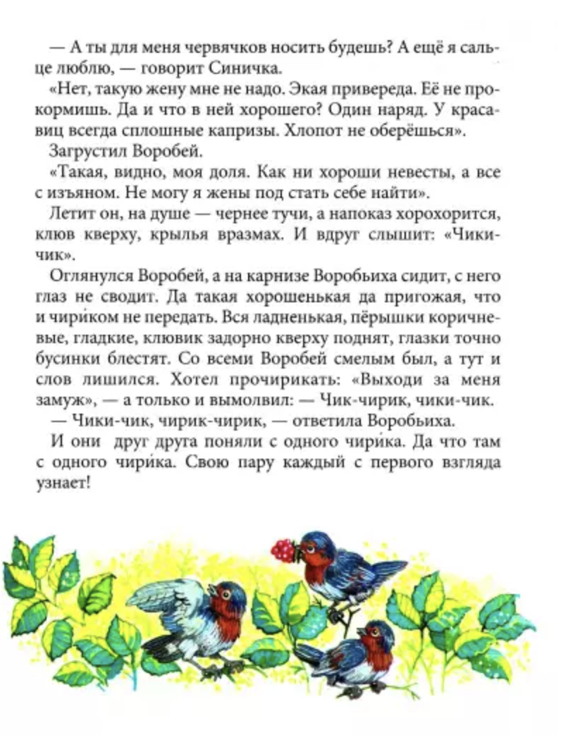 Лесные истории. Тамара Крюкова