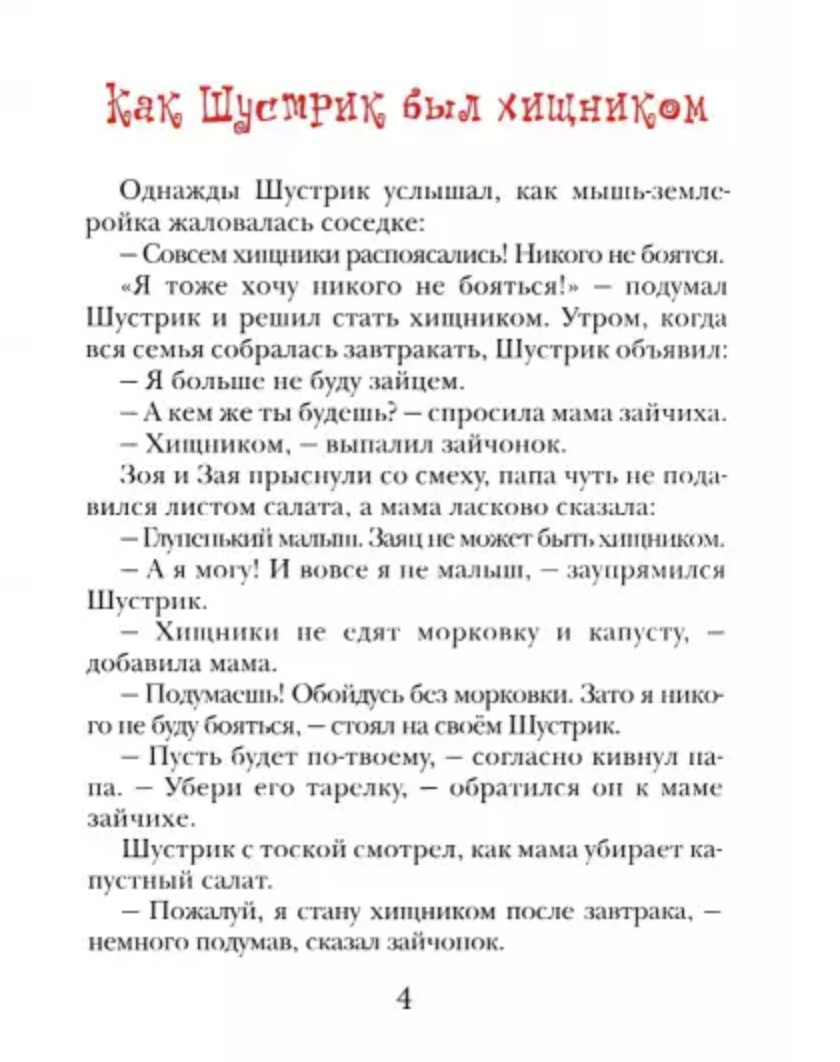 Озорные истории. Тамара Крюкова