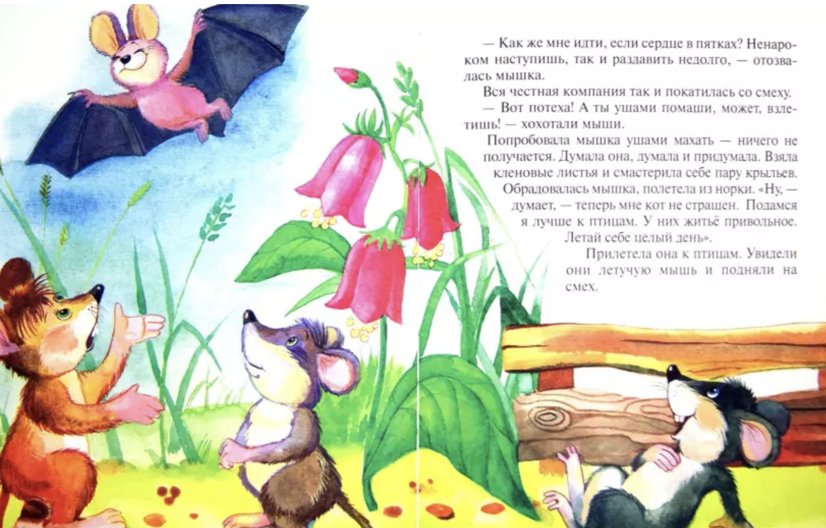 Сказки почемучки. Лесной календарь. Тамара Крюкова