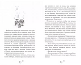 Призрак Сети (серия Современность и фантастика). Тамара Крюкова