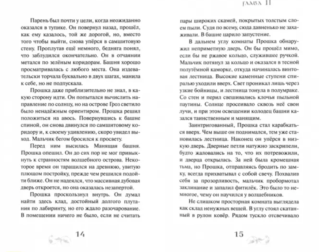 Черный альбатрос (серия Долина чудес). Тамара Крюкова