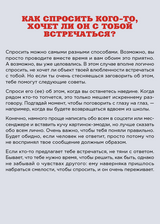 Ты взрослеешь: Книга о половом воспитании для подростков. Сабине Лемире, Расмус Брегнхой