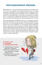 Ты взрослеешь: Книга о половом воспитании для подростков. Сабине Лемире, Расмус Брегнхой