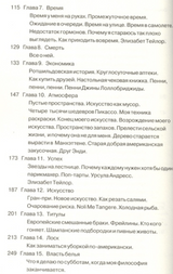 Философия Энди Уорхола (от А к Б и наоборот). Энди Уорхол