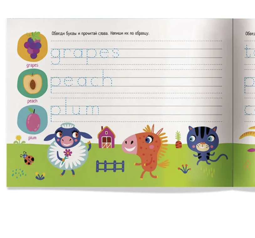 IQ-прописи. Пишем английские буквы и первые слова