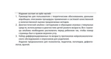 Нейропсихологическая диагностика детей дошкольного возраста/комплект из 3-х книг. Глозман Ж.М. Методическое пособие
