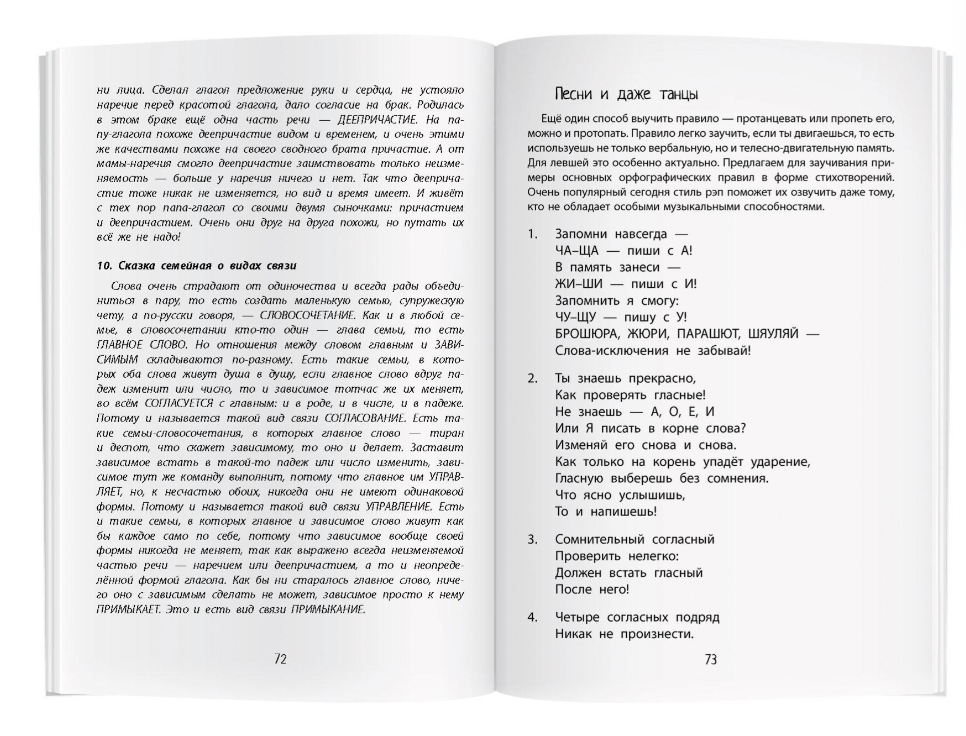 Мир левшат. Учимся без проблем. Нейропсихологическое пособие. Емельянова Е. Н.