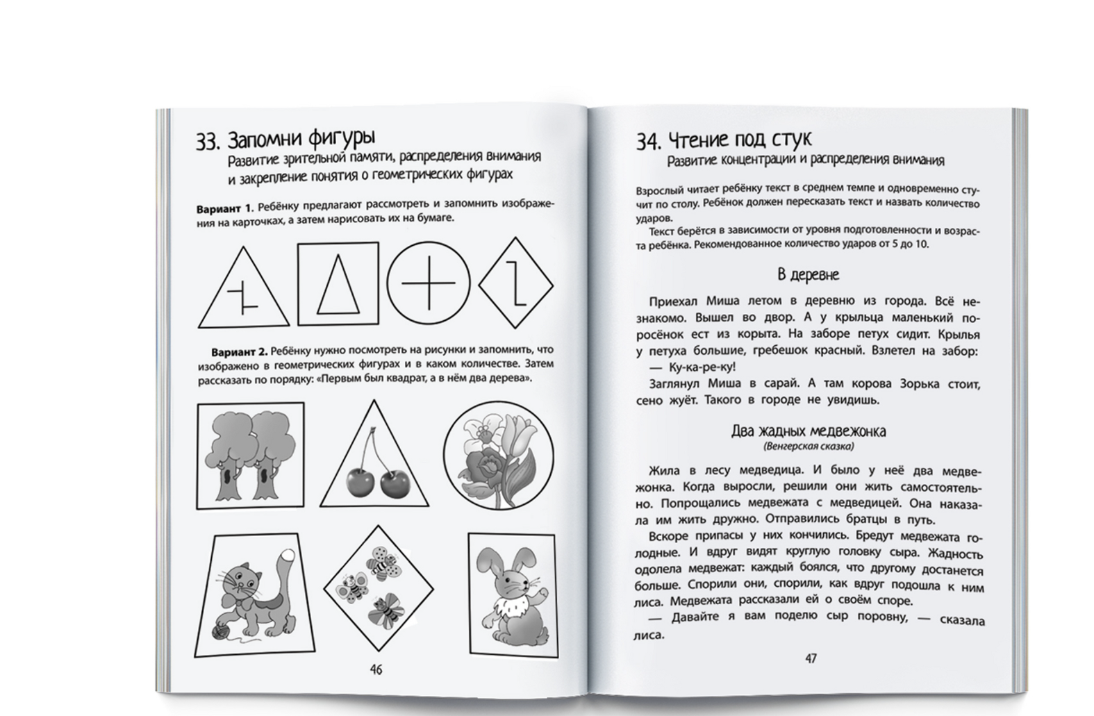 Нейропсихология. Игры и упражнения Праведникова И.И.