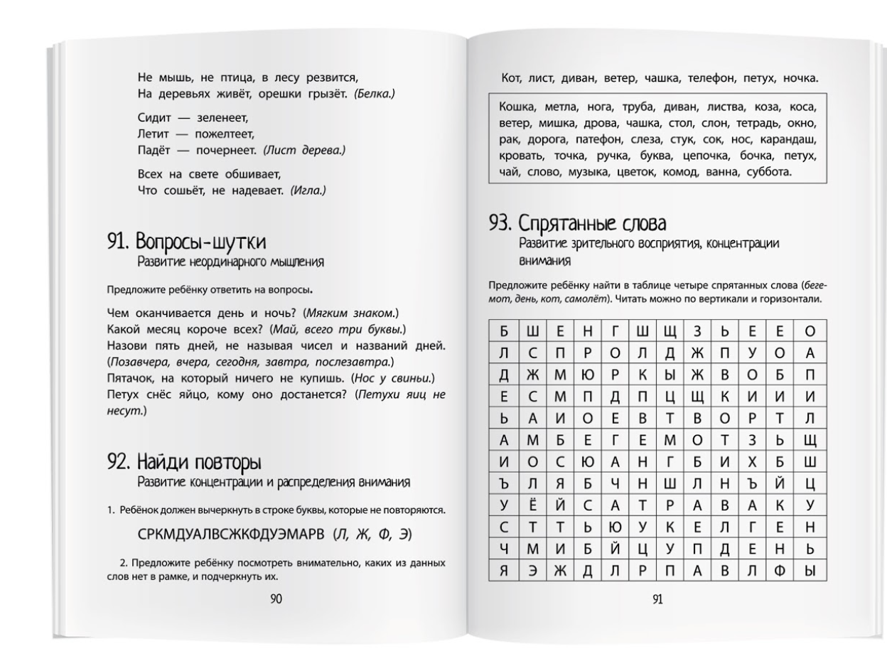 Нейропсихология. Игры и упражнения Праведникова И.И.