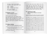 Нейропсихология. Игры и упражнения Праведникова И.И.