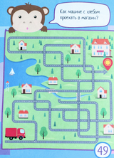 Умный блокнот. 75 лабиринтов. Самых запутанных