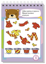 Умный блокнот. 80 задачек для самых сообразительных 3+