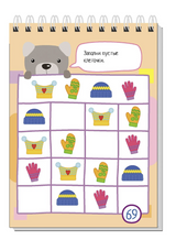 Умный блокнот. 80 задачек для самых сообразительных 3+