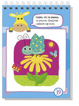 Умный блокнот. 80 задачек на смекалку