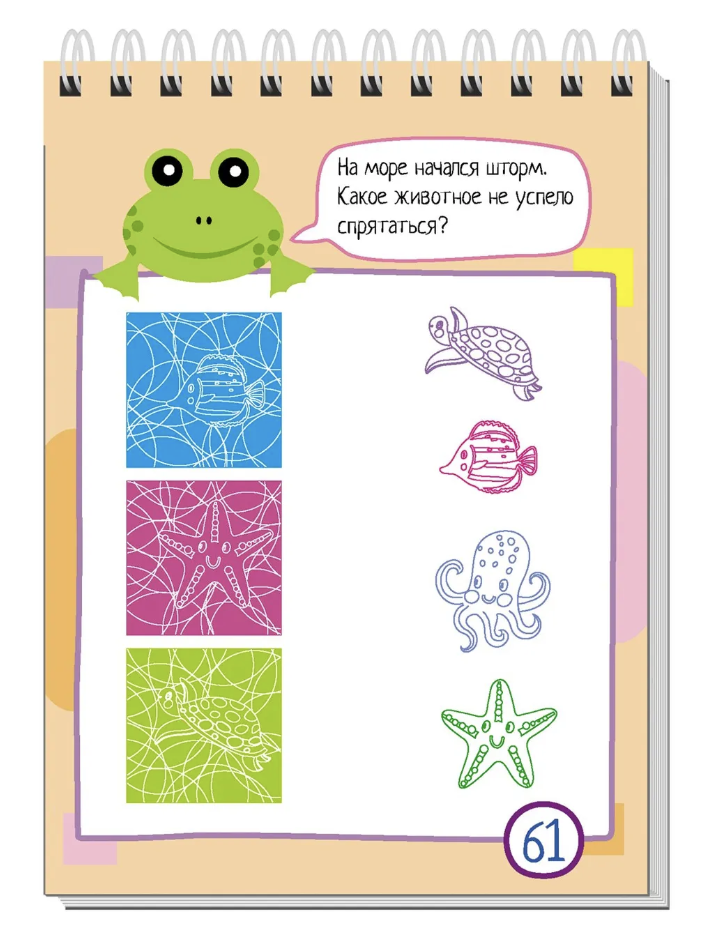 Умный блокнот. 80 задачек на смекалку. Силуэты и контуры