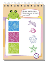 Умный блокнот. 80 задачек на смекалку. Силуэты и контуры