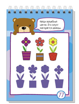 Умный блокнот. 80 задачек на смекалку. Силуэты и контуры