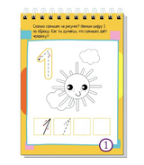 Умный блокнот. 80 задачек на смекалку. Учимся считать