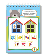 Умный блокнот. 80 задачек на смекалку. Учимся считать