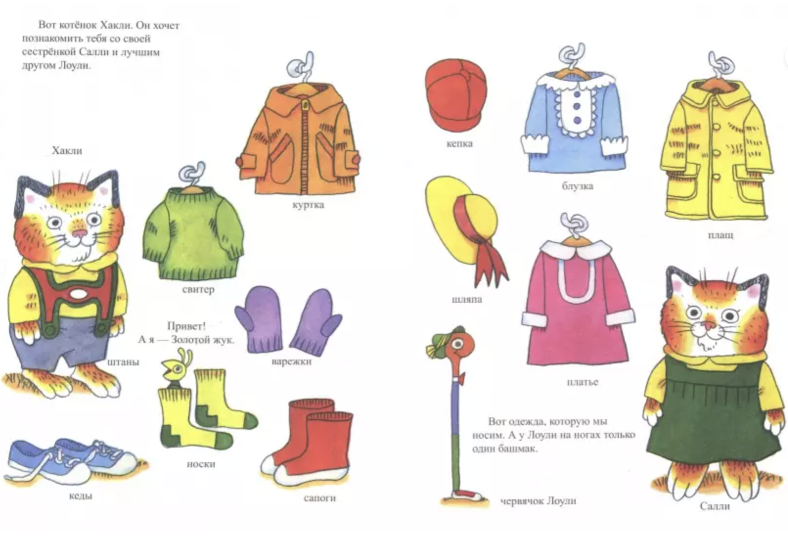 А это что у нас. Ричард Скарри