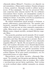 Дневник Кото-сапиенса, или Кота Разумного (книга для чтения с заданиями В1). КЛАСС!ное чтение. Т. Крюкова