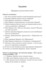 Дневник Кото-сапиенса, или Кота Разумного (книга для чтения с заданиями В1). КЛАСС!ное чтение. Т. Крюкова