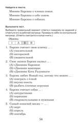 Дневник Кото-сапиенса, или Кота Разумного (книга для чтения с заданиями В1). КЛАСС!ное чтение. Т. Крюкова