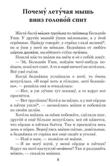 Как волк хвост продавал (книга для чтения с заданиями А2). КЛАСС!ное чтение.Т. Крюкова